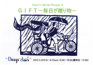 Kaori’s World People 9
