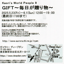 Kaori’s World People 9