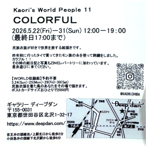 Kaori's World People 11